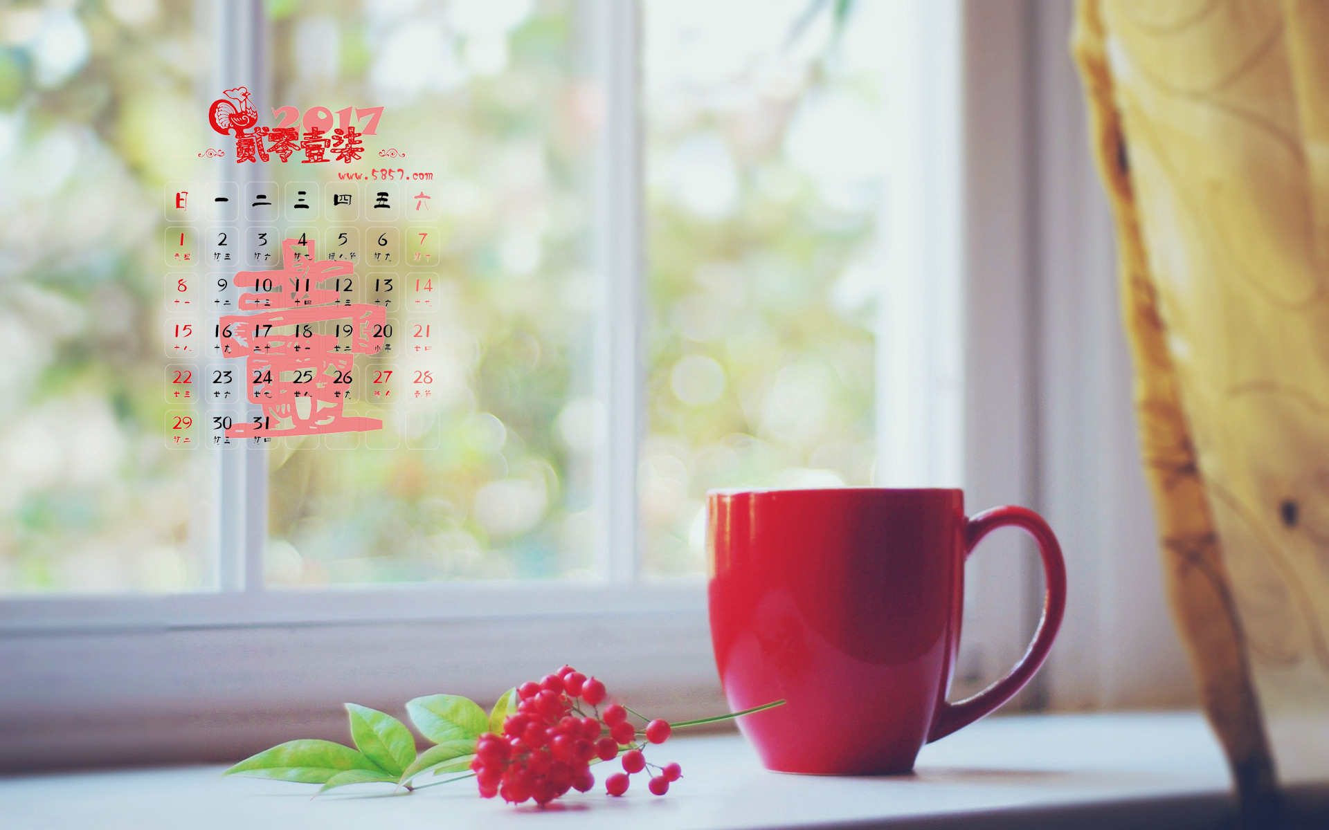 2017年日历可爱唯美图片高清图片(图文教程),2017年1月日历可爱唯美图片高清壁纸,图片,第10张