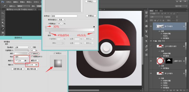 手把手教你绘制光影巧妙的3D精灵球(图文教程),swxf2016081623,采用,设计,结构,第26张