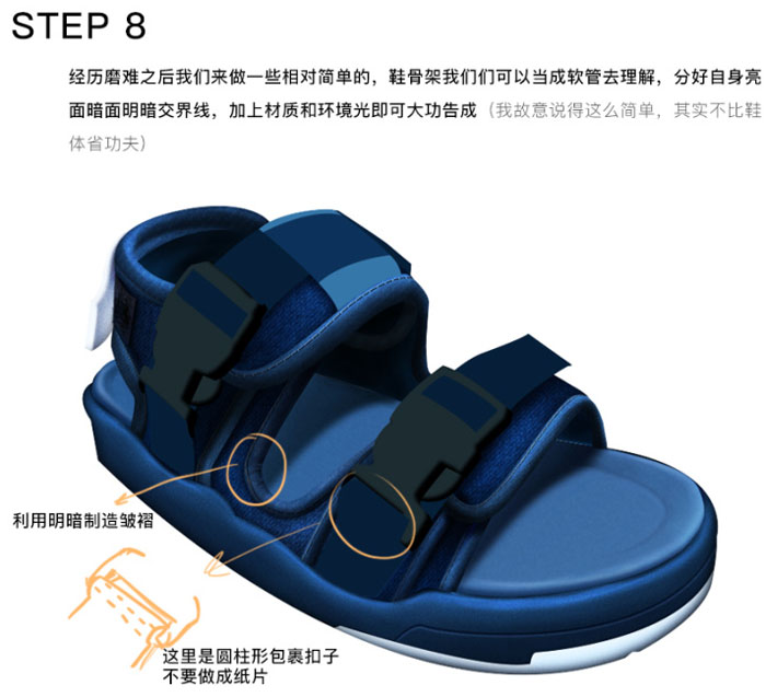 Photoshop制作一双厚实的凉鞋(图文教程),Photoshop制作一双厚实的凉鞋,结构,完成,角度,第18张