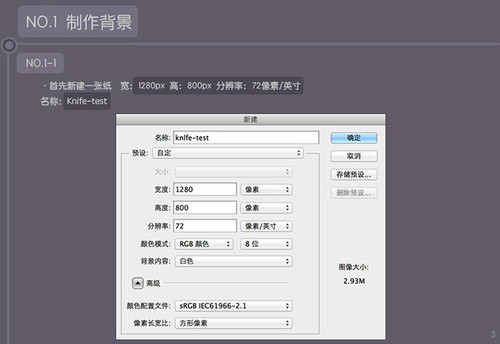 PS进阶教程！30分钟拟物图标速成记之直刀篇(图文教程),PS进阶教程！30分钟拟物图标速成记之直刀篇,设计,结构,文件,第2张