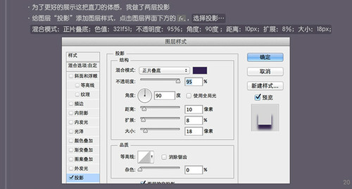 PS进阶教程！30分钟拟物图标速成记之直刀篇(图文教程),PS进阶教程！30分钟拟物图标速成记之直刀篇,设计,结构,文件,第19张