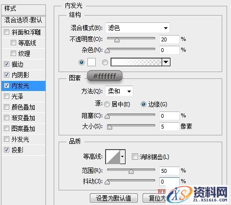 PS教程！手把手教你绘制精致写实的笔记本图标(图文教程),PS教程！手把手教你绘制精致写实的笔记本图标,选择,这个,形状,第11张