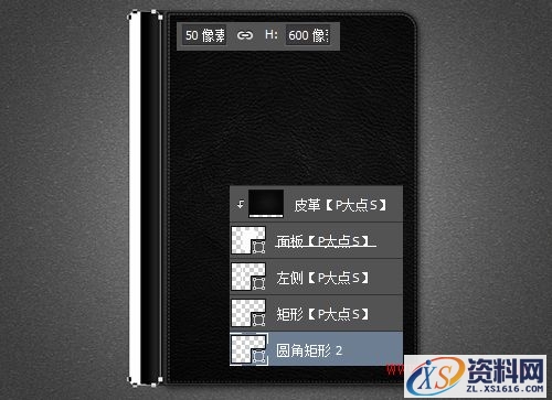 PS教程！手把手教你绘制精致写实的笔记本图标(图文教程),PS教程！手把手教你绘制精致写实的笔记本图标,选择,这个,形状,第25张