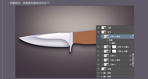 PS进阶教程！30分钟拟物图标速成记之直刀篇(图文教程),PS进阶教程！30分钟拟物图标速成记之直刀篇,设计,结构,文件,第42张