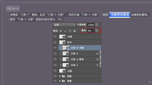 PS进阶教程！30分钟拟物图标速成记之直刀篇(图文教程),PS进阶教程！30分钟拟物图标速成记之直刀篇,设计,结构,文件,第35张