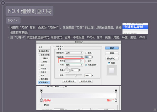 PS进阶教程！30分钟拟物图标速成记之直刀篇(图文教程),PS进阶教程！30分钟拟物图标速成记之直刀篇,设计,结构,文件,第25张