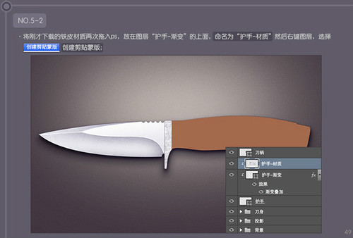 PS进阶教程！30分钟拟物图标速成记之直刀篇(图文教程),PS进阶教程！30分钟拟物图标速成记之直刀篇,设计,结构,文件,第48张