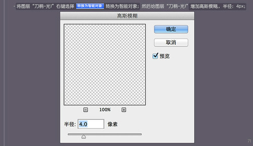 PS进阶教程！30分钟拟物图标速成记之直刀篇(图文教程),PS进阶教程！30分钟拟物图标速成记之直刀篇,设计,结构,文件,第71张