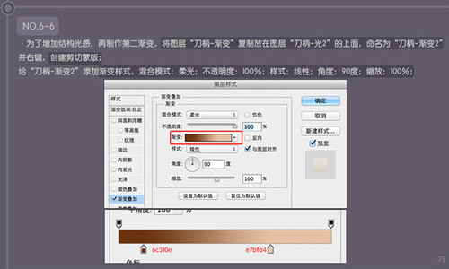 PS进阶教程！30分钟拟物图标速成记之直刀篇(图文教程),PS进阶教程！30分钟拟物图标速成记之直刀篇,设计,结构,文件,第75张