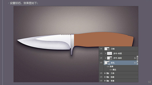 PS进阶教程！30分钟拟物图标速成记之直刀篇(图文教程),PS进阶教程！30分钟拟物图标速成记之直刀篇,设计,结构,文件,第51张