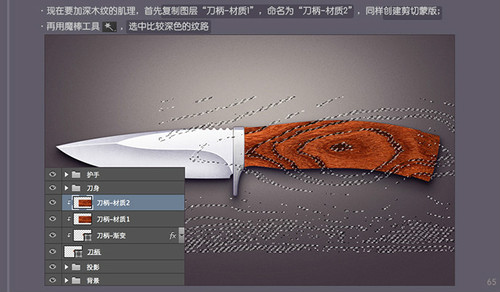 PS进阶教程！30分钟拟物图标速成记之直刀篇(图文教程),PS进阶教程！30分钟拟物图标速成记之直刀篇,设计,结构,文件,第65张