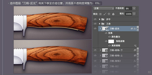 PS进阶教程！30分钟拟物图标速成记之直刀篇(图文教程),PS进阶教程！30分钟拟物图标速成记之直刀篇,设计,结构,文件,第82张