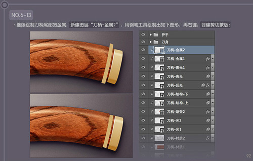 PS进阶教程！30分钟拟物图标速成记之直刀篇(图文教程),PS进阶教程！30分钟拟物图标速成记之直刀篇,设计,结构,文件,第92张
