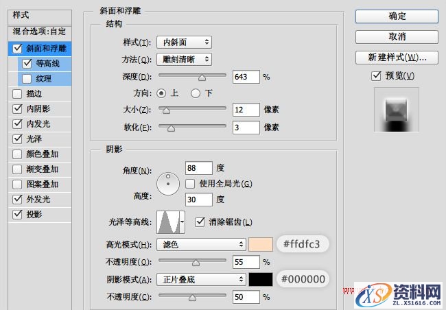 手把手教你绘制粗粝的钢铁字效(图文教程),20150310_1108,设计,这个,步骤,第4张