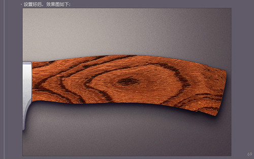 PS进阶教程！30分钟拟物图标速成记之直刀篇(图文教程),PS进阶教程！30分钟拟物图标速成记之直刀篇,设计,结构,文件,第69张