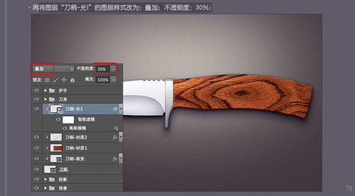 PS进阶教程！30分钟拟物图标速成记之直刀篇(图文教程),PS进阶教程！30分钟拟物图标速成记之直刀篇,设计,结构,文件,第73张