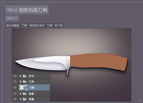 PS进阶教程！30分钟拟物图标速成记之直刀篇(图文教程),PS进阶教程！30分钟拟物图标速成记之直刀篇,设计,结构,文件,第60张