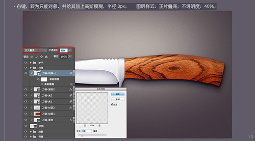 PS进阶教程！30分钟拟物图标速成记之直刀篇(图文教程),PS进阶教程！30分钟拟物图标速成记之直刀篇,设计,结构,文件,第78张