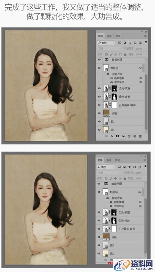Photoshop把美女图片转为素雅的工笔画效果教程(图文教程),Photoshop把美女图片转为素雅的工笔画效果教程,文件,完成,进行,第12张