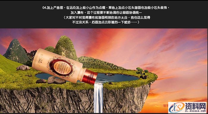 Photoshop制作魔幻风格化妆品海报教程(图文教程),Photoshop制作魔幻风格化妆品海报教程,产品,文件,这个,第8张