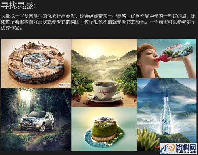 Photoshop制作浪漫的超现实情人节海报教程(图文教程),Photoshop制作浪漫的超现实情人节海报教程,产品,步骤,角度,第3张