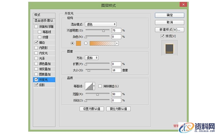 教你打造酷炫的荧光灯字体效果(图文教程),27tg20151012,设计,一般,选择,第28张