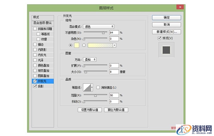 教你打造酷炫的荧光灯字体效果(图文教程),32tg20151012,设计,一般,选择,第32张
