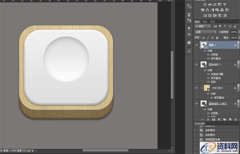 手把手教你PS绘制一个音箱图标(图文教程),7lzz20160209,选择,这个,形状,第17张