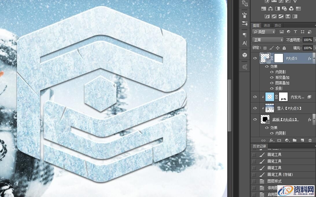 手把手教你打造一个雪地冰晶图标(图文教程),21pdds20160218,文件,选择,这个,第21张