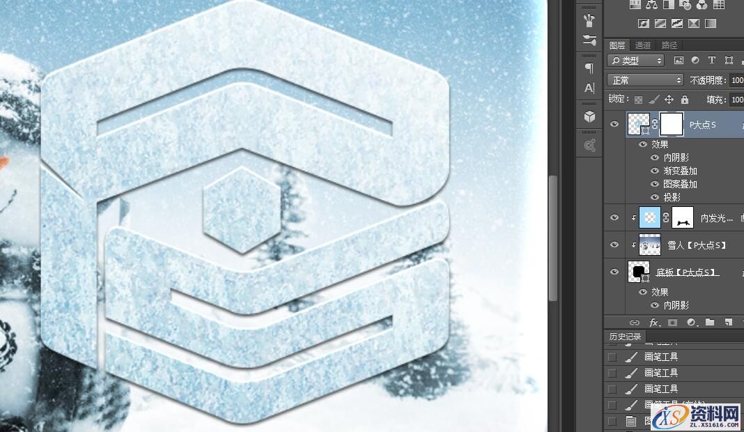 手把手教你打造一个雪地冰晶图标(图文教程),20pdds20160218,文件,选择,这个,第20张