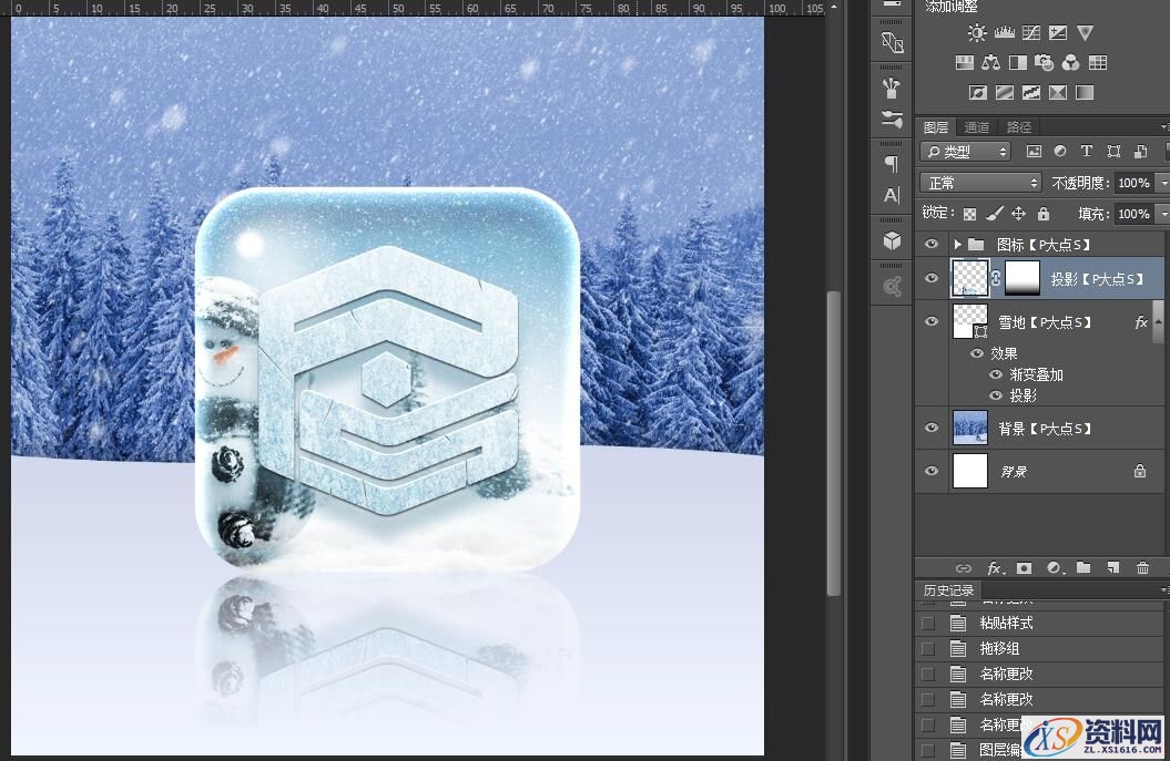 手把手教你打造一个雪地冰晶图标(图文教程),26pdds20160218,文件,选择,这个,第26张