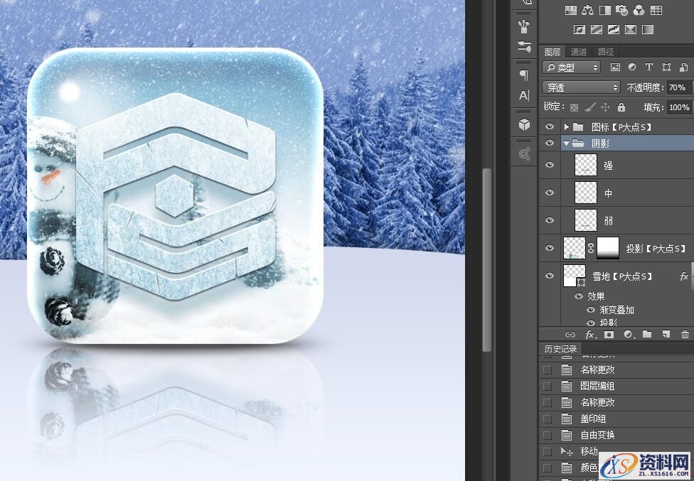 手把手教你打造一个雪地冰晶图标(图文教程),27pdds20160218,文件,选择,这个,第27张