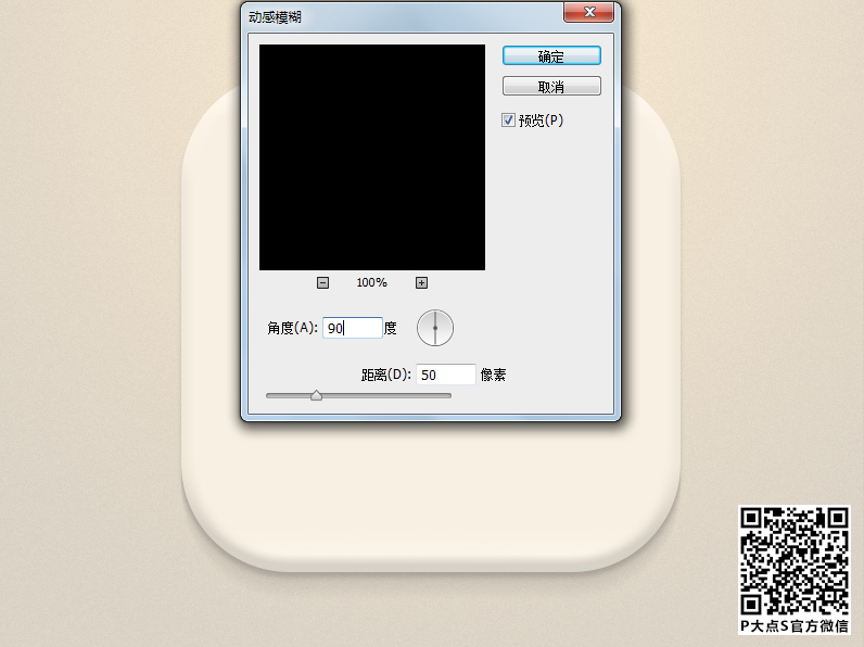 PS新手教程！教你绘制一枚清新淡雅的时钟图标(图文教程),28pdds20160419,文件,这个,什么,第8张