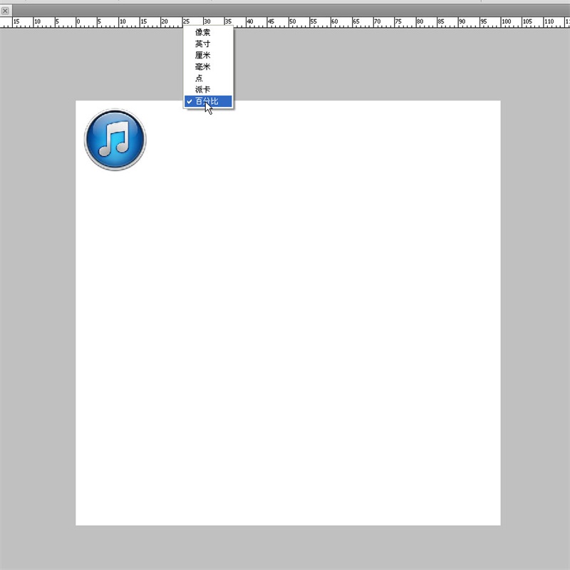 PS教程！手把手教你绘制一枚经典的ITUNES图标(图文教程),4iTunes2016-03-3,选择,这个,形状,第5张