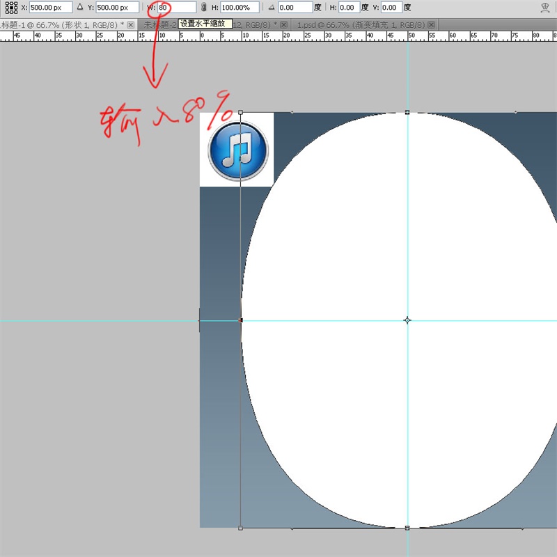PS教程！手把手教你绘制一枚经典的ITUNES图标(图文教程),14iTunes2016-03-3,选择,这个,形状,第15张