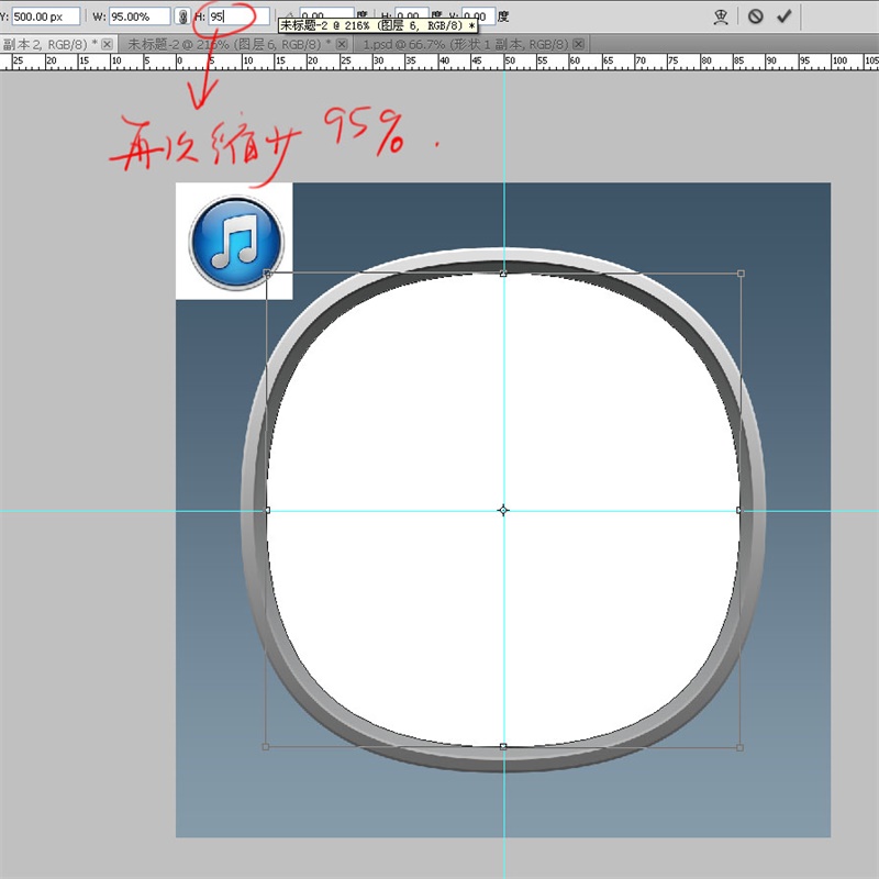 PS教程！手把手教你绘制一枚经典的ITUNES图标(图文教程),22iTunes2016-03-3,选择,这个,形状,第23张
