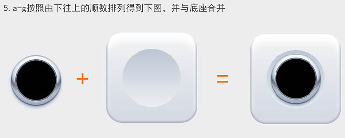 Photoshop制作清新的方形相机图标教程(图文教程),Photoshop制作清新的方形相机图标教程,文件,圆角,厚度,第11张