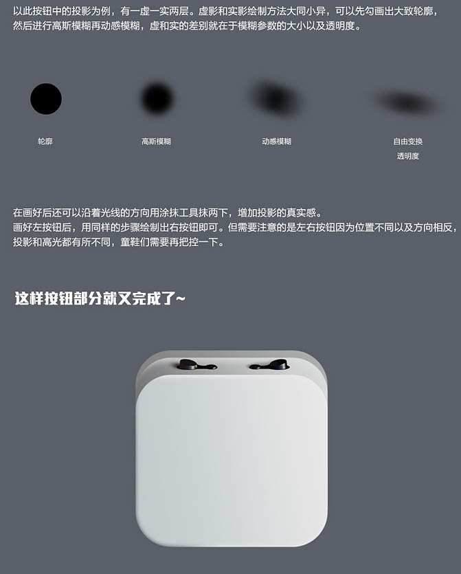 Photoshop制作带有时钟的收音机教程(图文教程),Photoshop制作带有时钟的收音机教程,这个,形状,盘,第10张