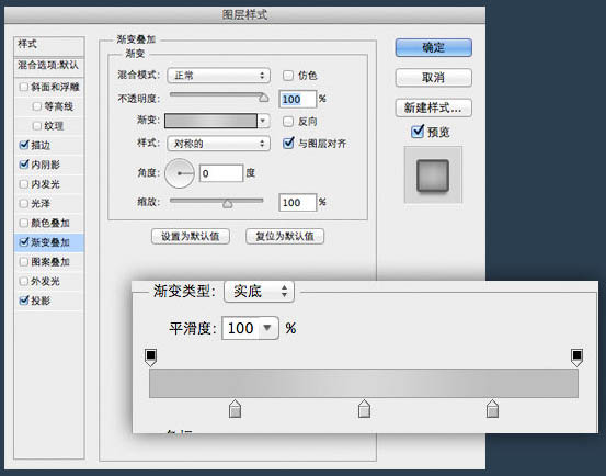 Photoshop制作简洁大气的圆形开关图标教程(图文教程),Photoshop制作简洁大气的圆形开关图标教程,结构,这个,形状,第12张
