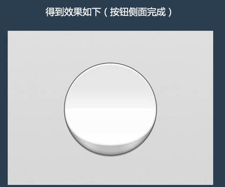 Photoshop制作简洁大气的圆形开关图标教程(图文教程),Photoshop制作简洁大气的圆形开关图标教程,结构,这个,形状,第14张