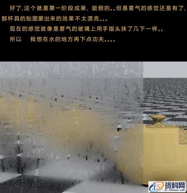 3DMAX雨雾玻璃材质制作(图文教程),3DMAX雨雾玻璃材质制作,步骤,第9张
