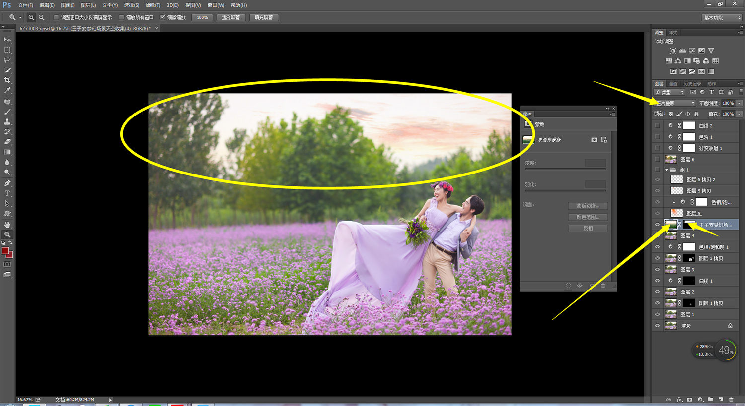 PS婚片后期——外景花海薰衣草(图文教程),PS婚片后期——外景花海薰衣草,用于,这个,什么,第12张