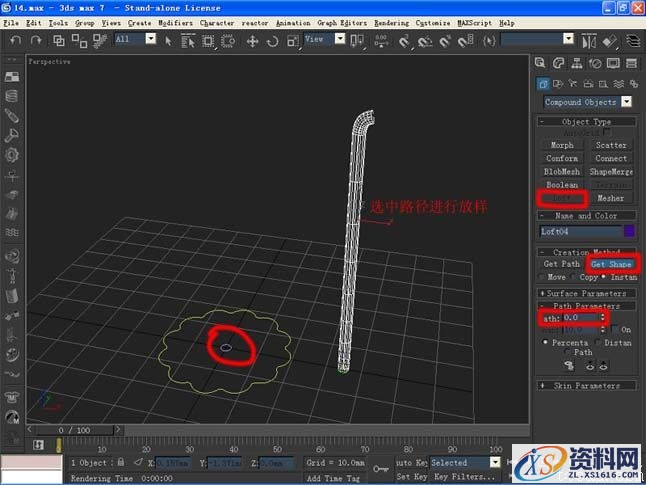 3ds Max制作大蒜(图文教程),3ds_Max制作大蒜,选择,进行,下图,第8张
