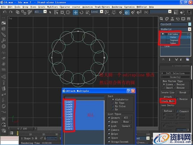 3ds Max制作大蒜(图文教程),3ds_Max制作大蒜,选择,进行,下图,第5张