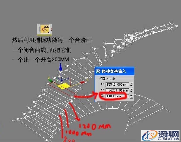 3DMAX制作楼梯方法(图文教程),3DMAX制作楼梯方法,步骤,第3张