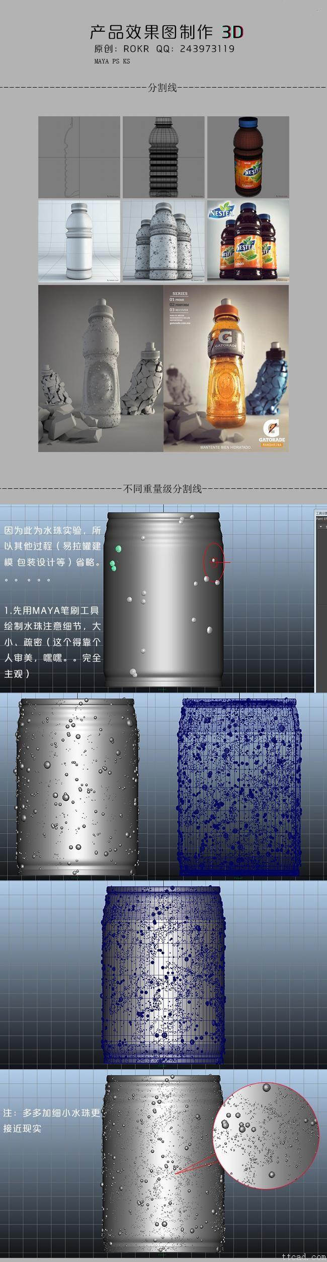 3dsMax材质贴图制作产品效果图(图文教程),3dsMax材质贴图制作产品效果图,产品,第2张