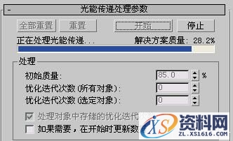 3DMAX渲染中的光能传递流程攻略(图文教程),3DMAX渲染中的光能传递流程攻略,采用,一般,选择,第4张