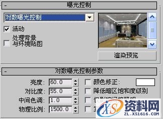 3DMAX渲染中的光能传递流程攻略(图文教程),3DMAX渲染中的光能传递流程攻略,采用,一般,选择,第8张