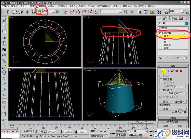 3DMax台灯教程(图文教程),3DMax台灯教程,一般,选择,什么,第5张