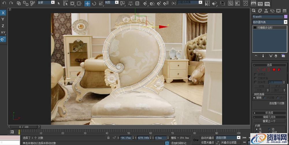 3DMAX建立欧式椅子模型(图文教程),3DMAX建立欧式椅子模型,结构,选择,这个,第8张